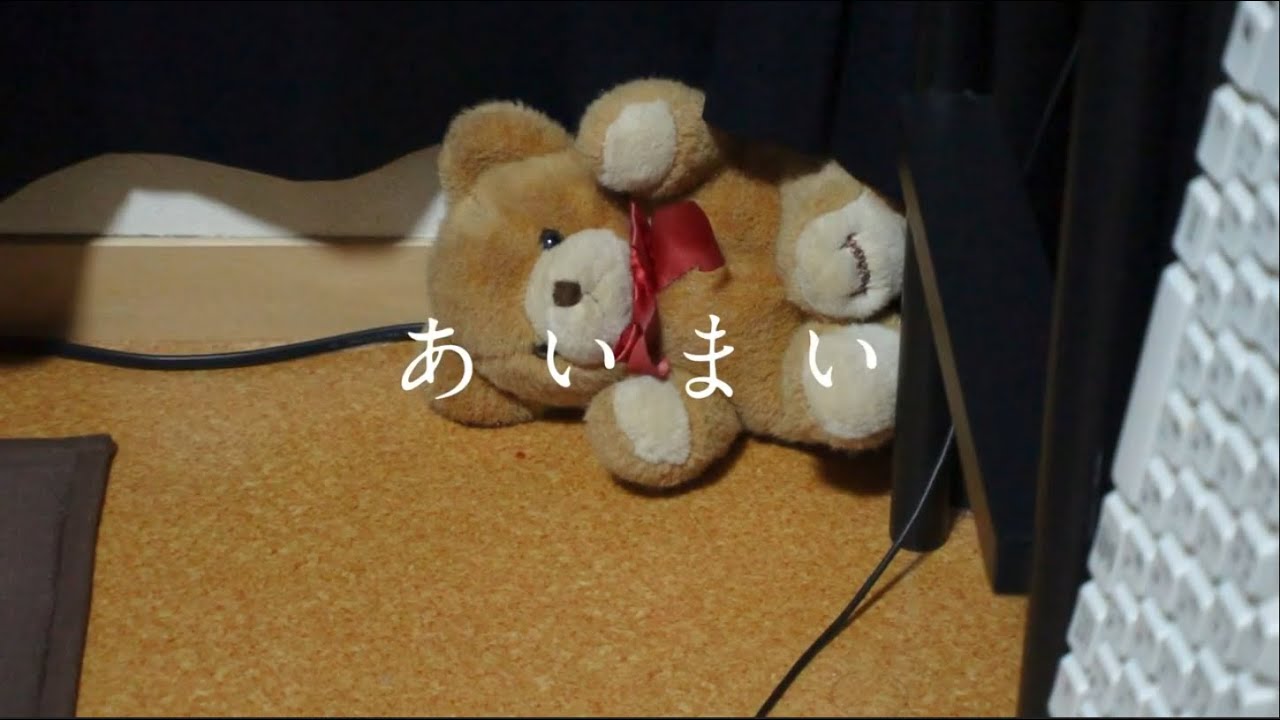 『あいまい』【ショートドラマ】
