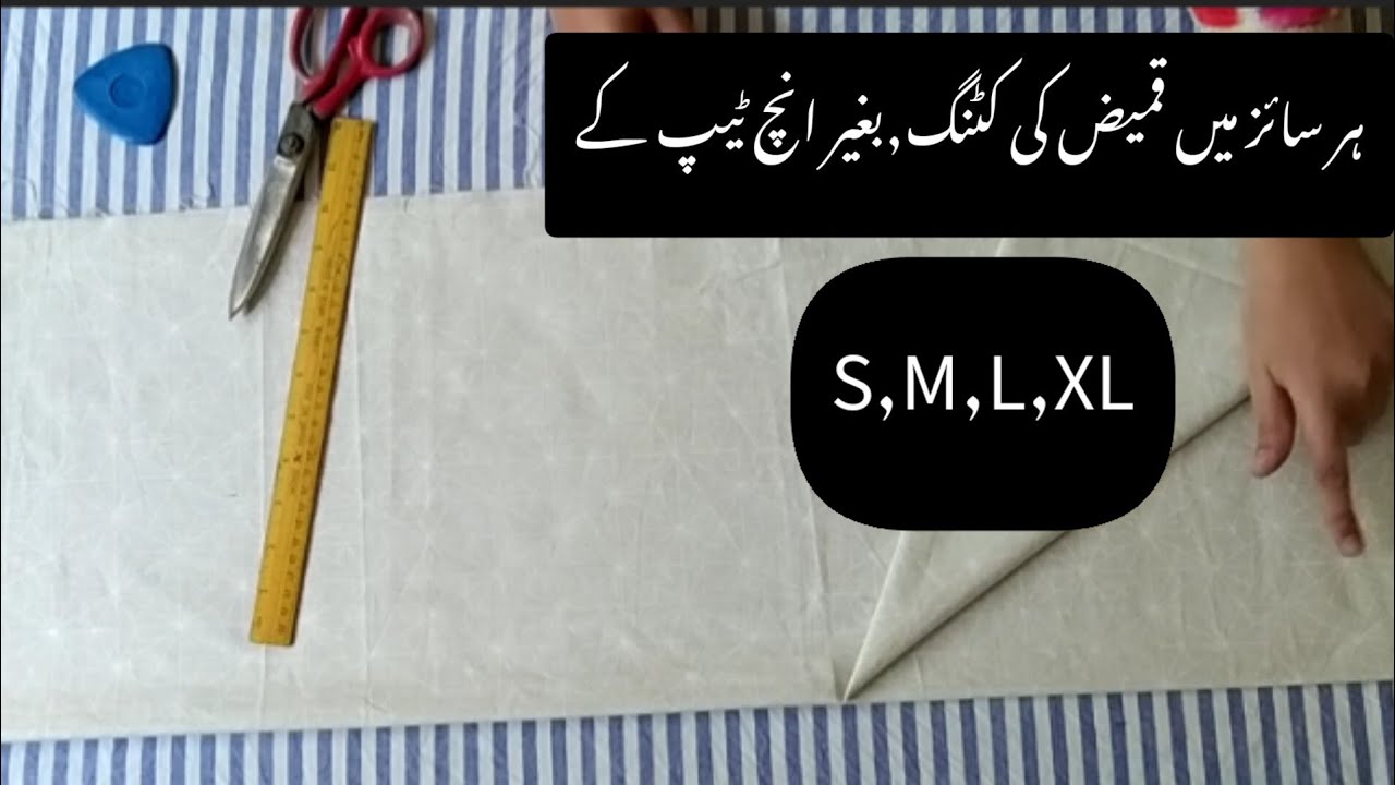Shirt Cutting All Sizes||بغیر انچ ٹیپ کے شرٹ کی کٹنگ||with important tips