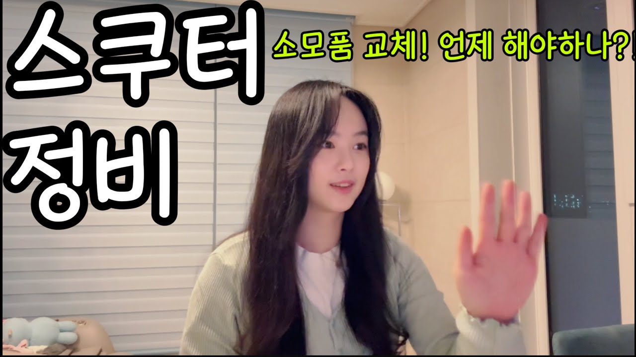 소모품 교체 주기!! 배달 스쿠터 정비🛠️pcx125, rebel1100mt