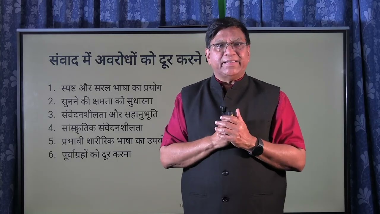 Comunication for Development#ch3 #swayamprabha