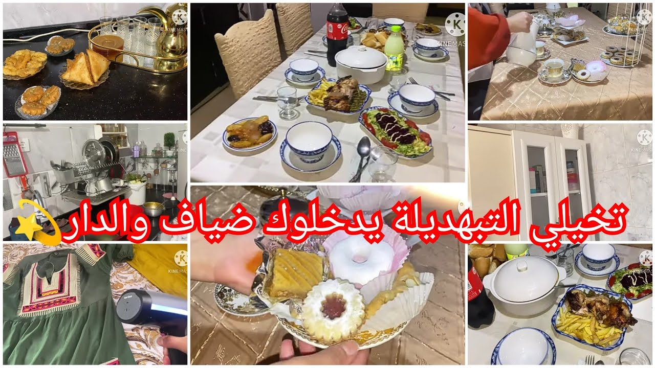 كول ماكلة مخنانة وماتاكلش ماكلة منانة🫣جاو خالاتي فرحنا بيهم💯واش الي خلاني نغيب عليكم🔥