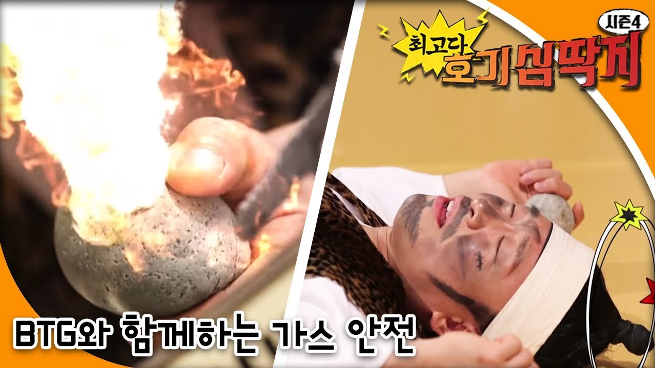Why - 최고다! 호기심딱지 시즌4 - BTG와 함께하는 가스 안전_#001