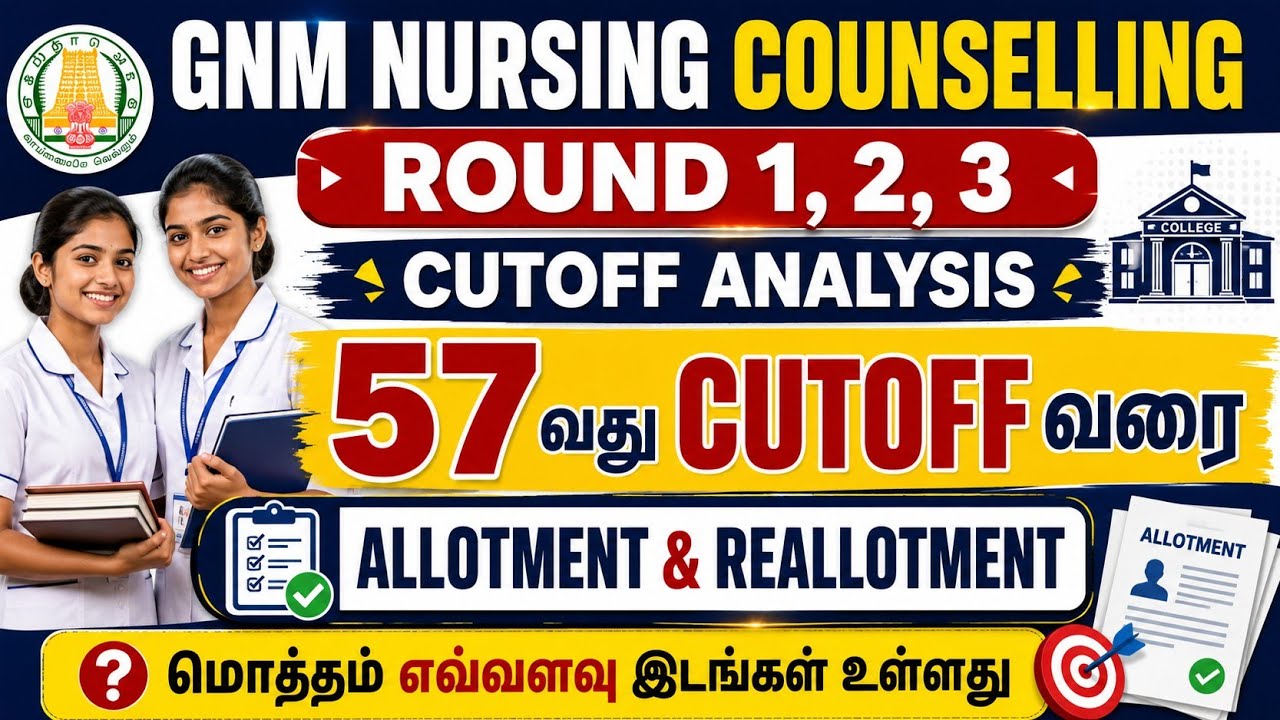 Full Details About GNM Nursing Counselling / மொத்தம் எவ்வளவு இடங்கள் உள்ளது