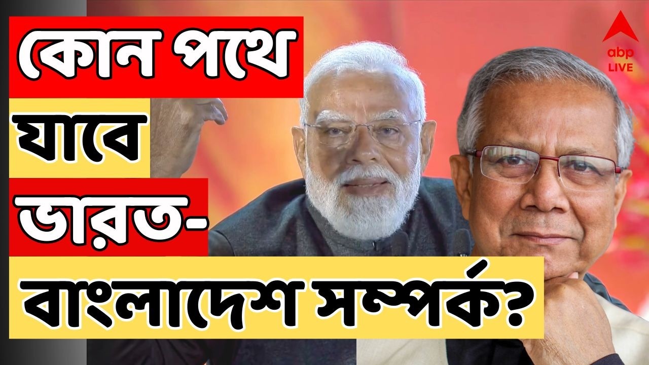 Bangladesh Vote LIVE: কোন পথে যাবে ভারত-বাংলাদেশ সম্পর্ক? ভোটে কড়া নজর নয়াদিল্লির। Sheikh Hasina