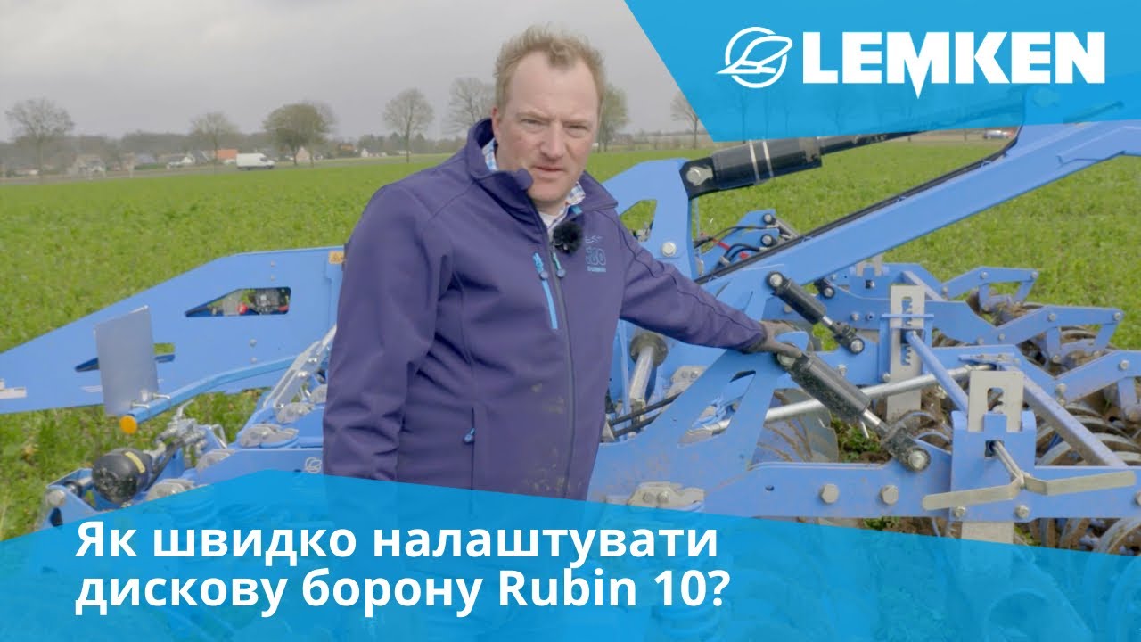 Як швидко налаштувати дискову борону Rubin 10?