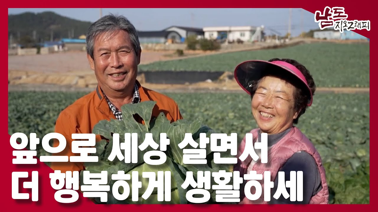 다 헤쳐 나가니라고 고생 많이 허셨네ㅣ231113 남도지오그래피