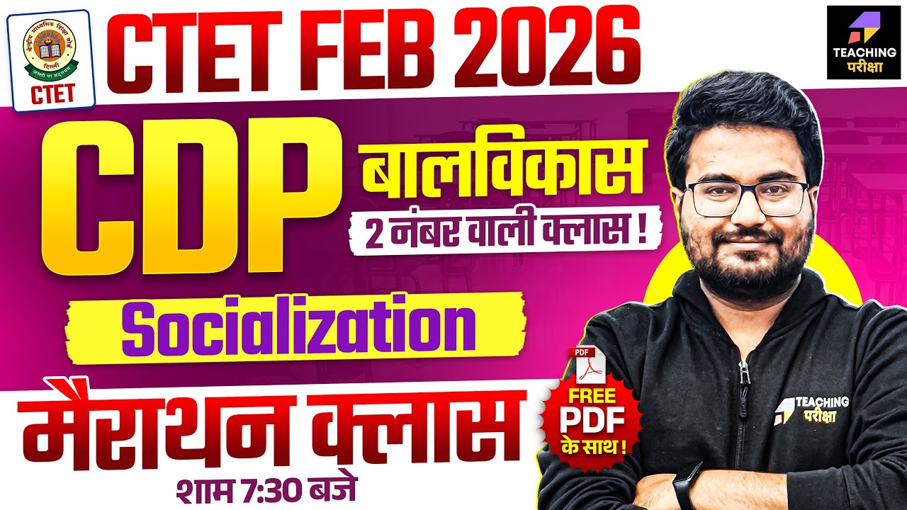 CTET 2026 CDP Socialization Marathon Class | CTET Paper 1 & 2 CDP Marathon Class by Danish Sir