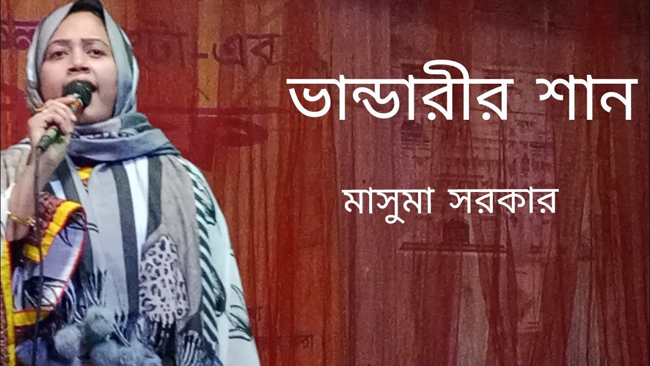 বিচার গান