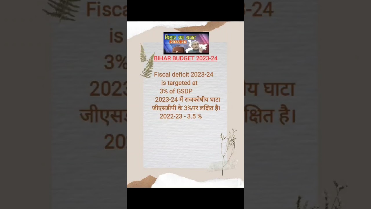 #biharpcs
