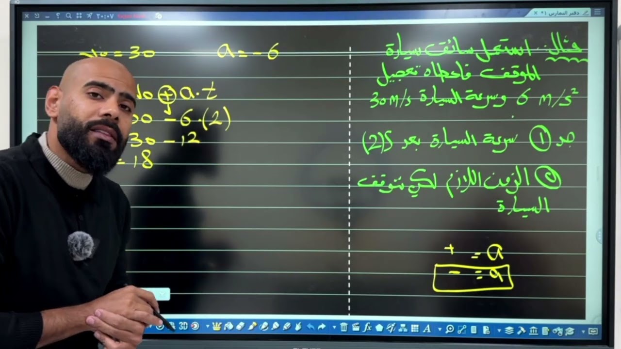الطبيعيات المرحلة الأولى جميع الاقسام المهنية والصناعية الفصل الثالث الاستاذ حسن صباح 