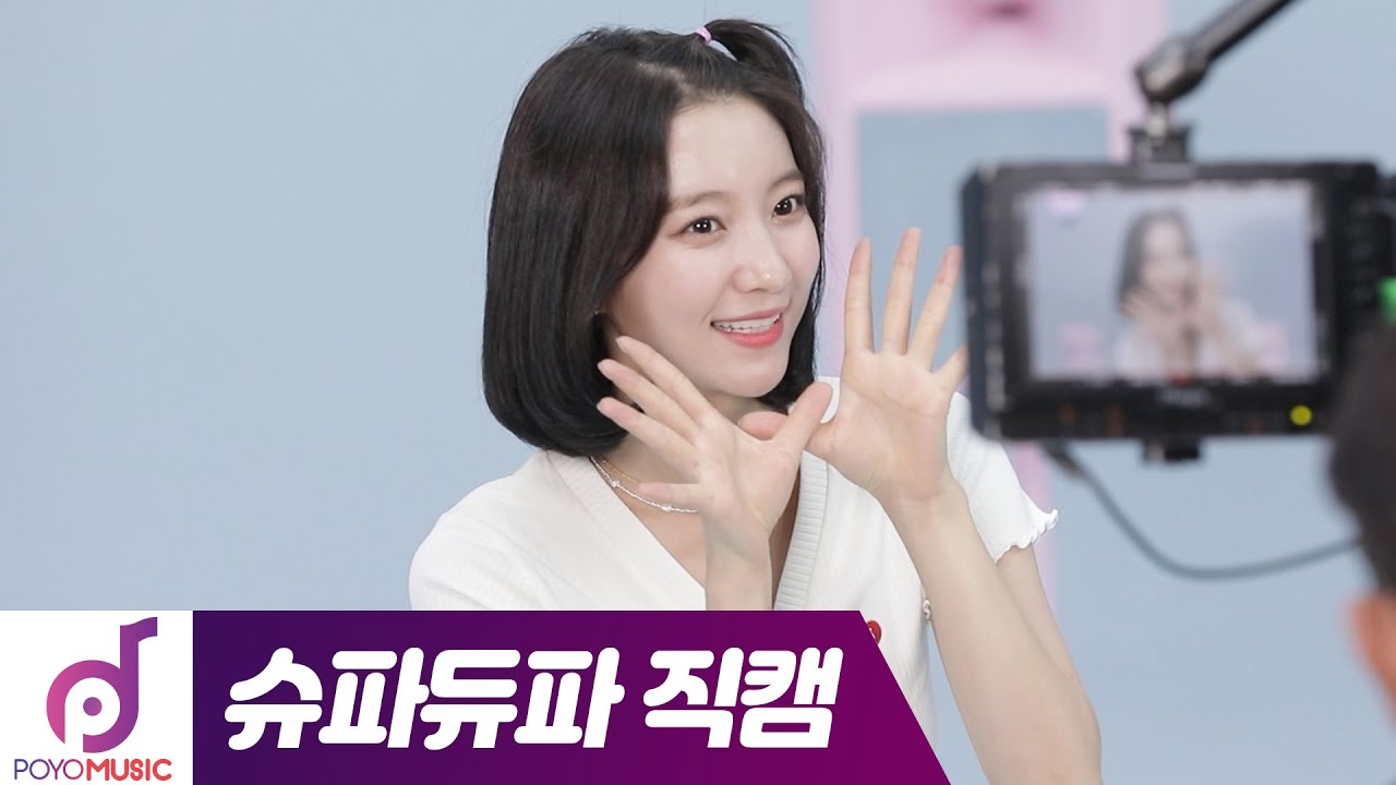 오마이걸 비니 직캠 | SUPADUPA (천천히 해봐) | 슈파듀파 직캠 | OH MY GIRL X PORORO