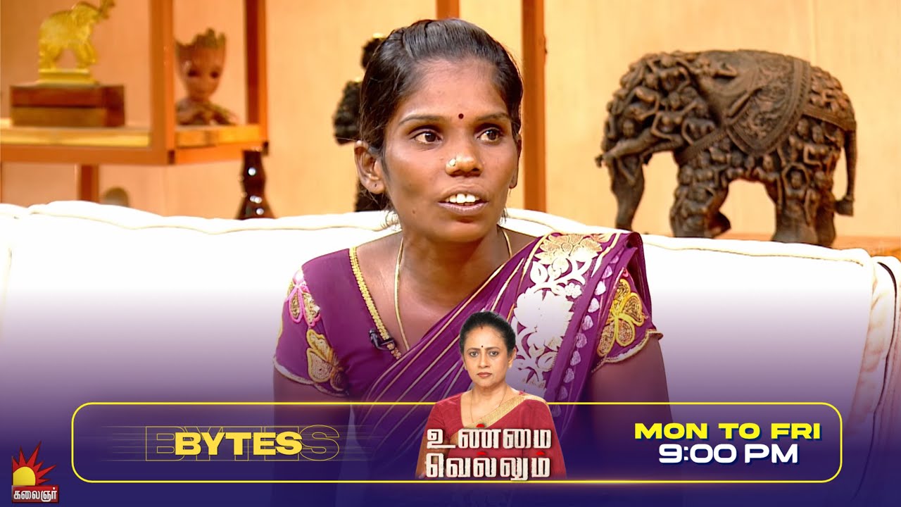 எனக்கு ரெண்டு அம்மா  | Unmai Vellum Ep- 100 | Season 2 | Bytes- 1