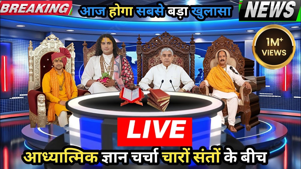 ब्रह्मा विष्णु महेश के माता-पिता कोन है |आध्यात्मिक चर्चा brahma vishnu mahesh ke mata pita kaun hai