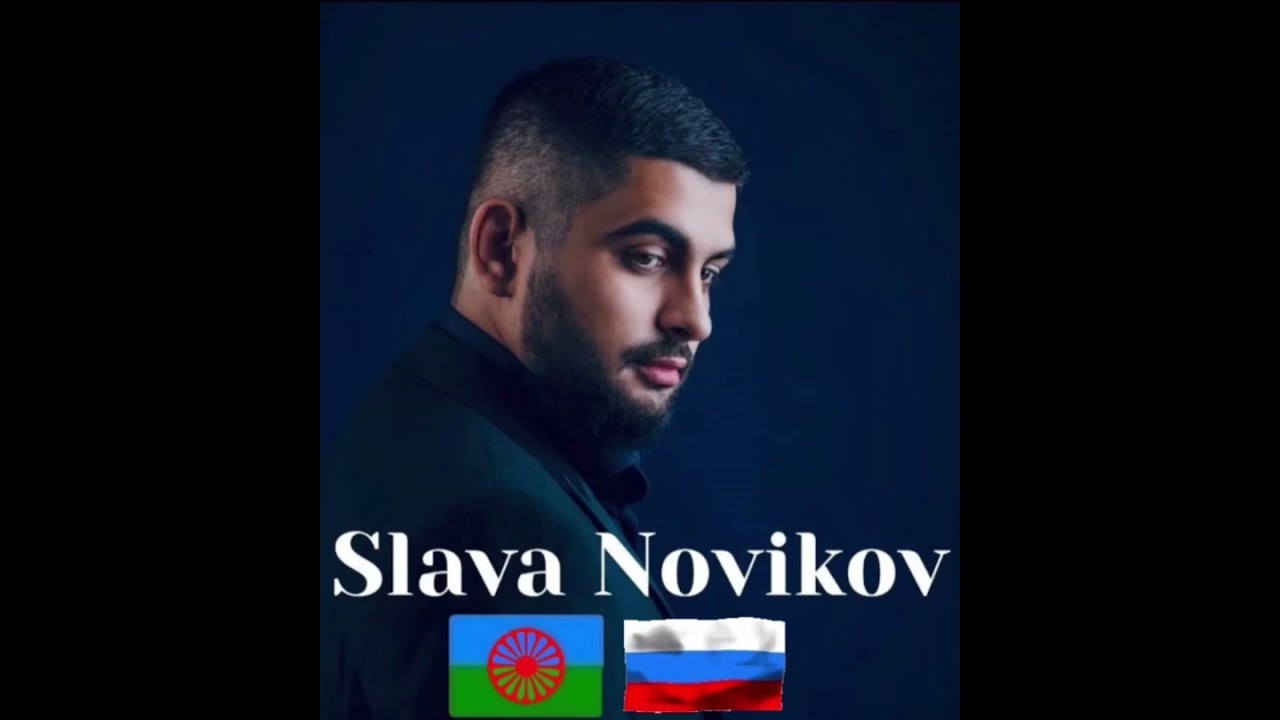 SLAVA NOVIKOV - Duzakirla man mry semja / romane gila 2025