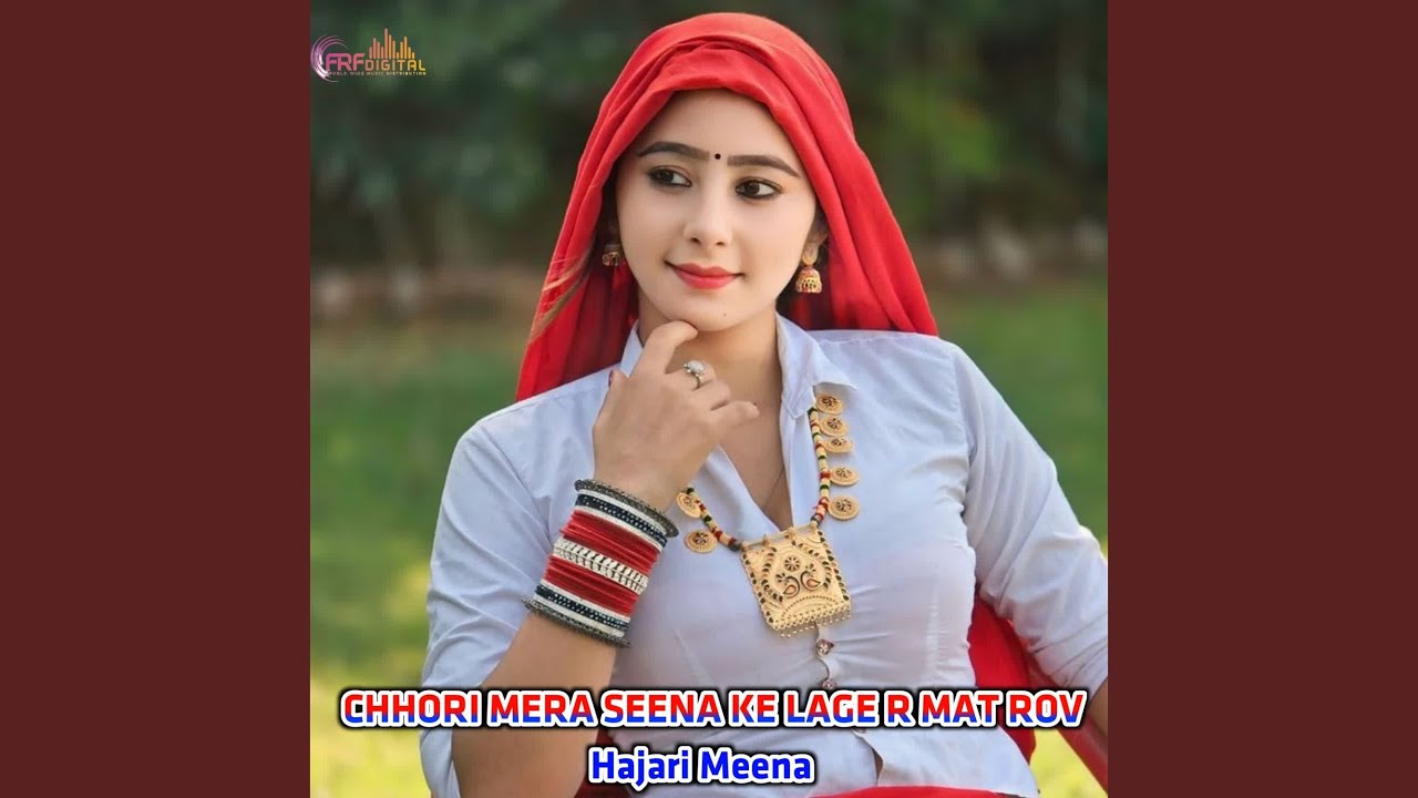 CHHORI MERA SEENA KE LAGE R MAT ROV