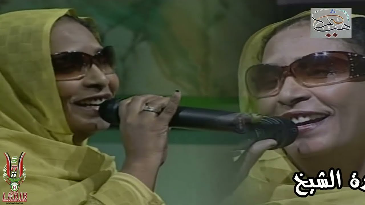 أنا مالي كده ● عابدة الشيخ 