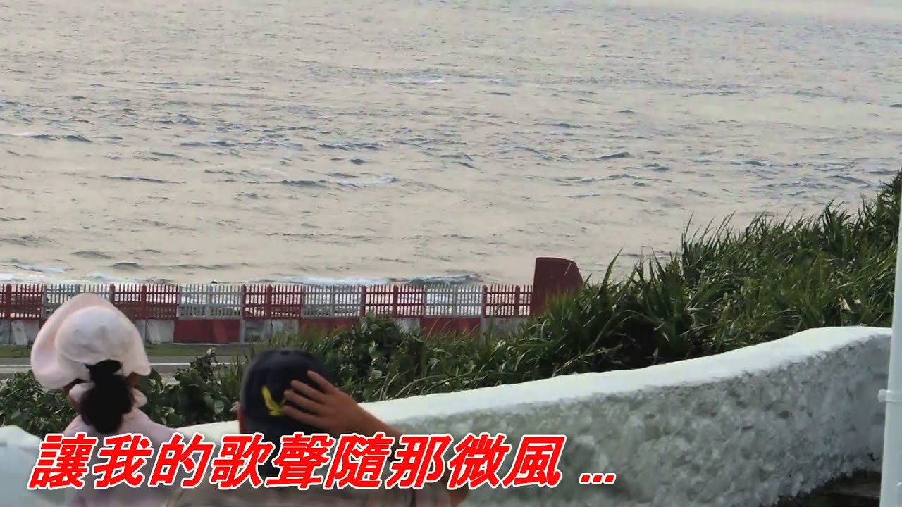 綠島小夜曲(蔡琴).mp4