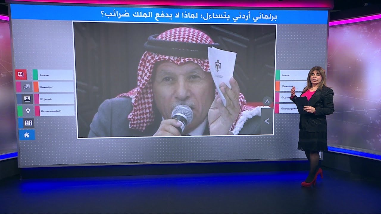 البرلماني الأردني صالح العرموطي يتساءل: لماذا لا يدفع الملك ضرائب؟