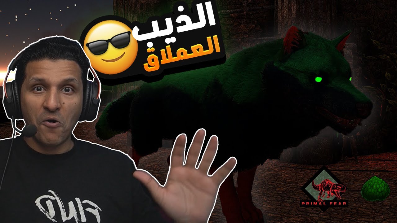 ارك ميقا مودد #3 | الدفاع عن البيت و الذيب العملاق