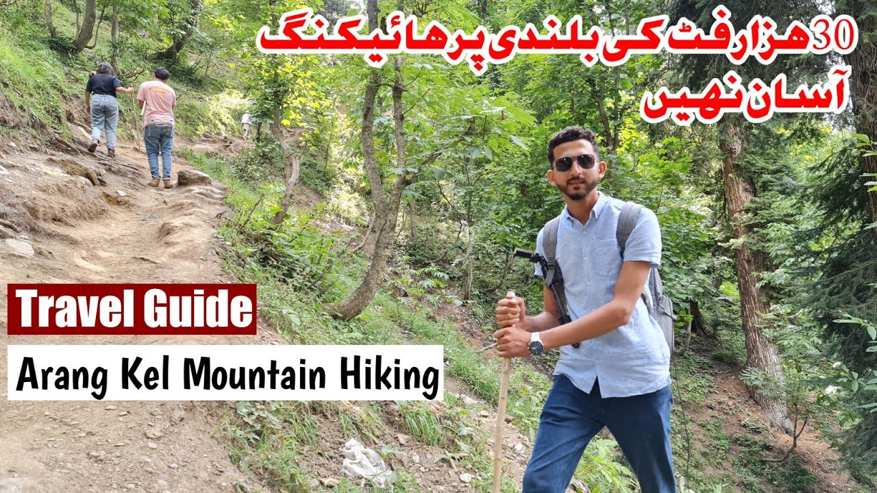 Kel to #Arang kel Hiking Travel #Guide vlog | Hiking at 9,000 feet is not easy |