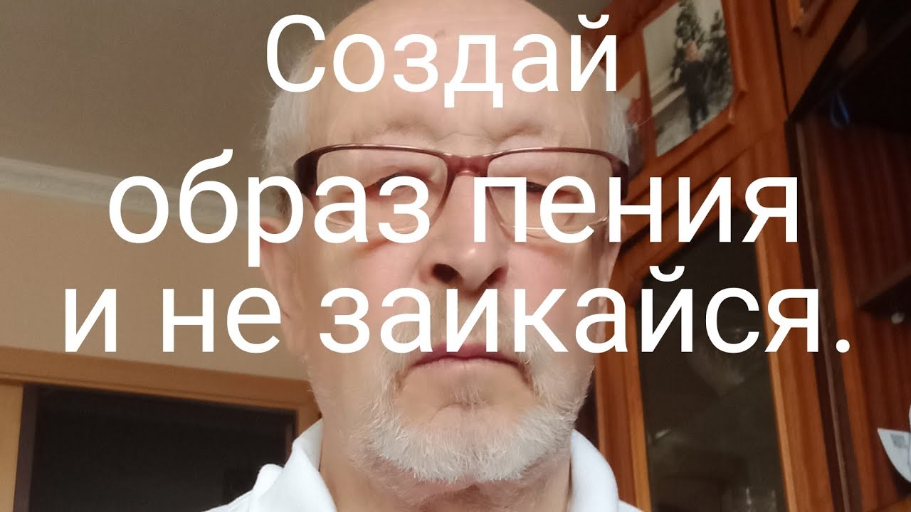 Думай что поешь и в прозе не заиканий не будет.