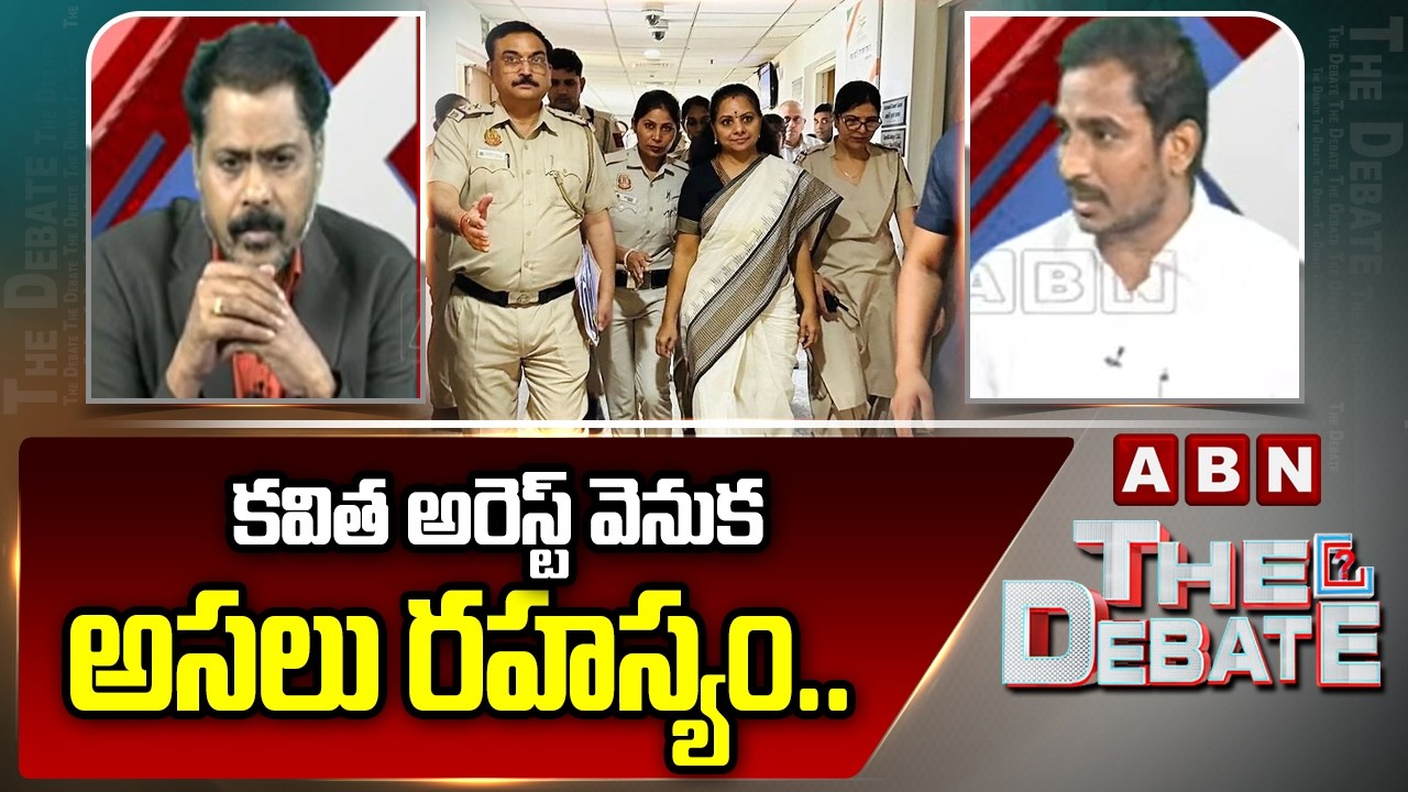 Sama Ram Mohan Reddy Comments on BRS, BJP Over Kavitha Arrest On Delhi Liquor Case | ABN Telugu