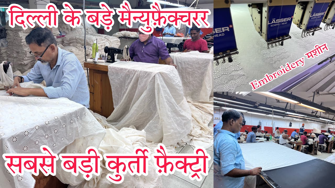 दिल्ली मे सबसे बड़ी कुर्ती फ़ैक्ट्री / Biggest Kurti Factory In Delhi , 100% Pure Cotton Fabrics