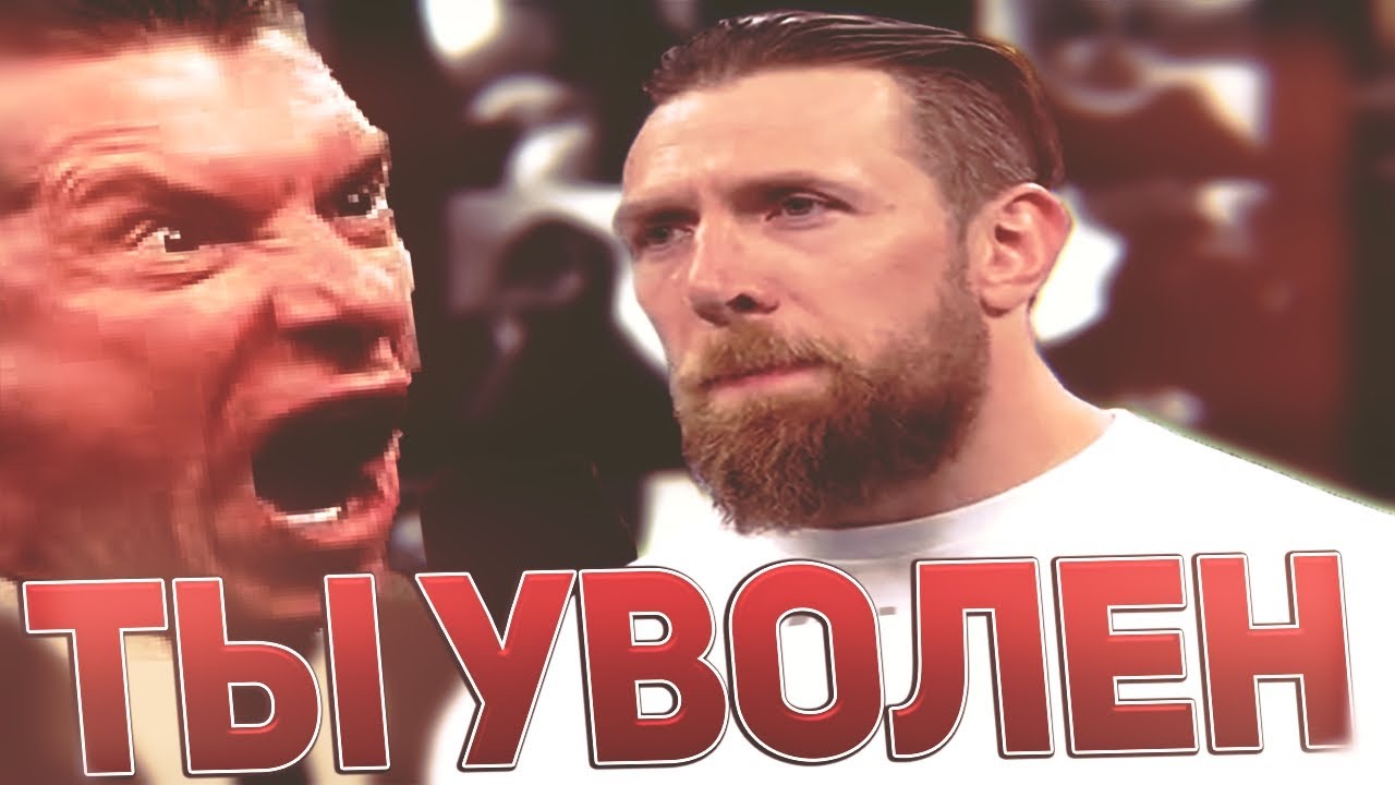РЕСТЛЕРЫ, УВОЛЕННЫЕ ИЗ WWE и WCW ПО СТРАННЫМ ИЛИ ГЛУПЫМ ПРИЧИНАМ!!!