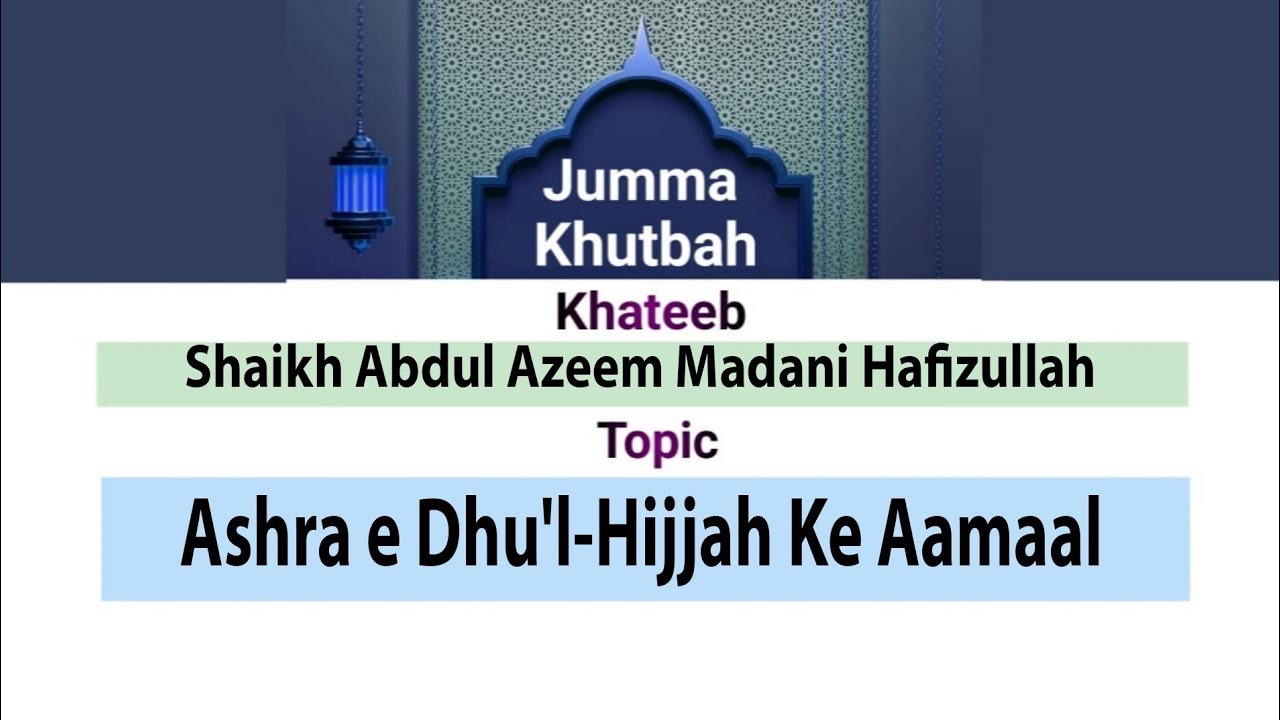 Ashra e Dhu'l-Hijjah Ke Aamaal || Shaikh Abdul Azeem Madani Hafizullah #jumma #urdu #video