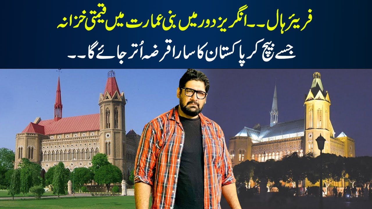 Frere Hall Mai Majood Billion dollar Khazana | Karachi Hidden Park Drone View 