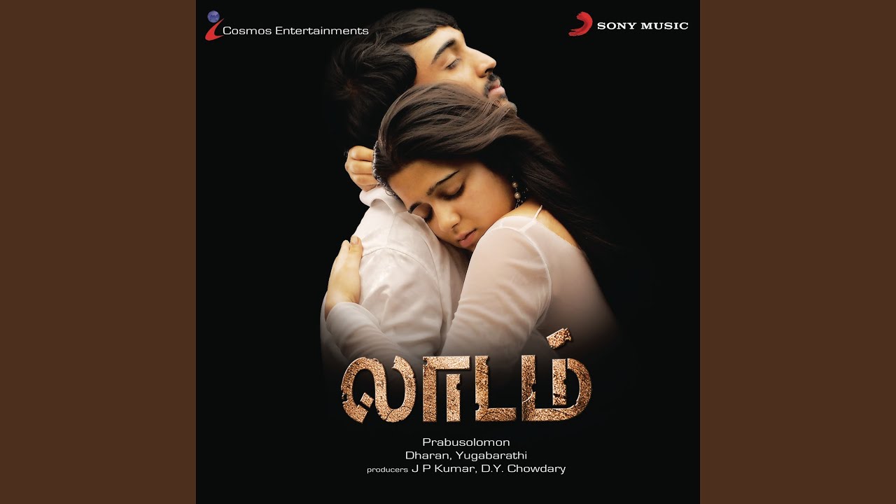 Siru Thoduthalilae