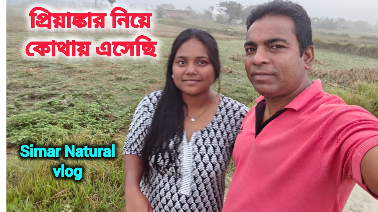 ভোর তিনটে থেকে গোজ গাছ শুরু । হরি নামের দলের আপ্যায়ন।