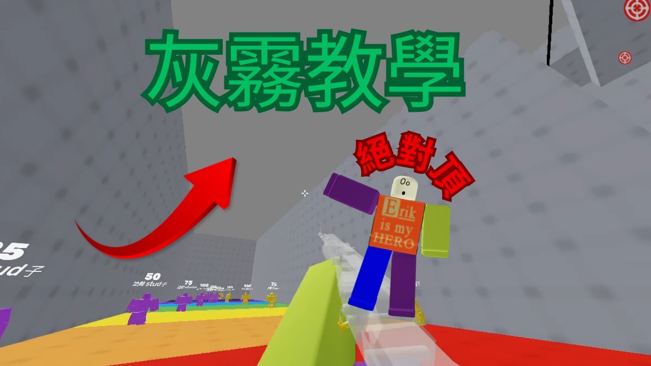 如何在競爭者中獲得灰色天空 |roblox| |競爭者rivals| #rivals #教學 #分享 #roblox  #廢片