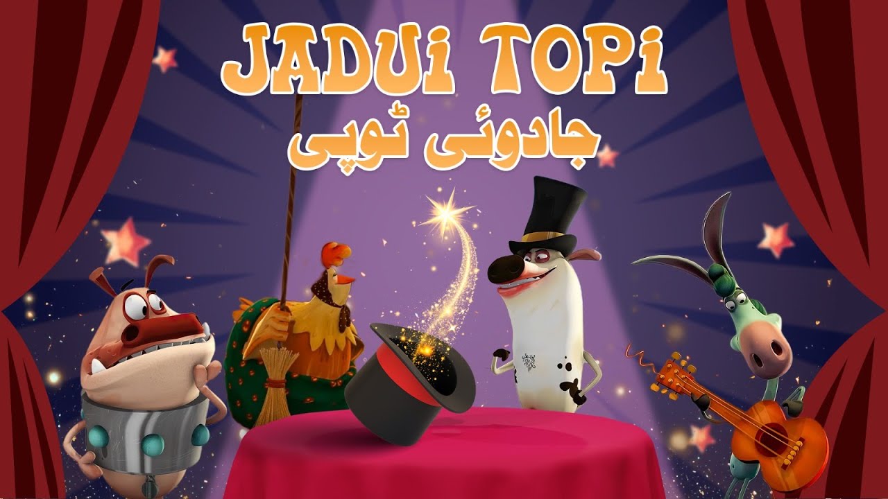 Jadui Topi  | Tafreehi Farm | Ethical Cartoons - Episode 36 | Hoora TV