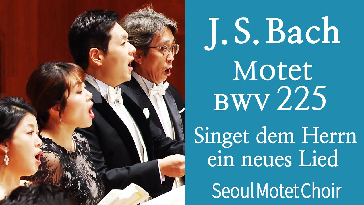 J.S.Bach-Motet 'Singet dem Herrn ein neues Lied' BWV 225 | 바흐-모테트 225번, 서울모테트합창단 | 코로나19위로의노래 13