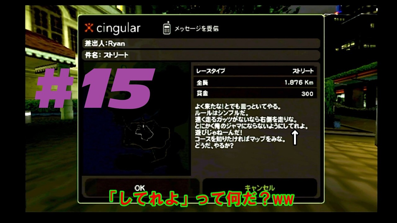 【ストリートレース】Tomie5さんの「Need for Speed  Underground 2」SAVE 15「サーキットレース！せりふに誤字脱字発見！？」【DP.】
