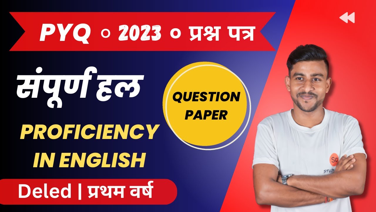 proficiency in english d.el.ed 1st year | proficiency in english PYQ | mp deled exam date 2024