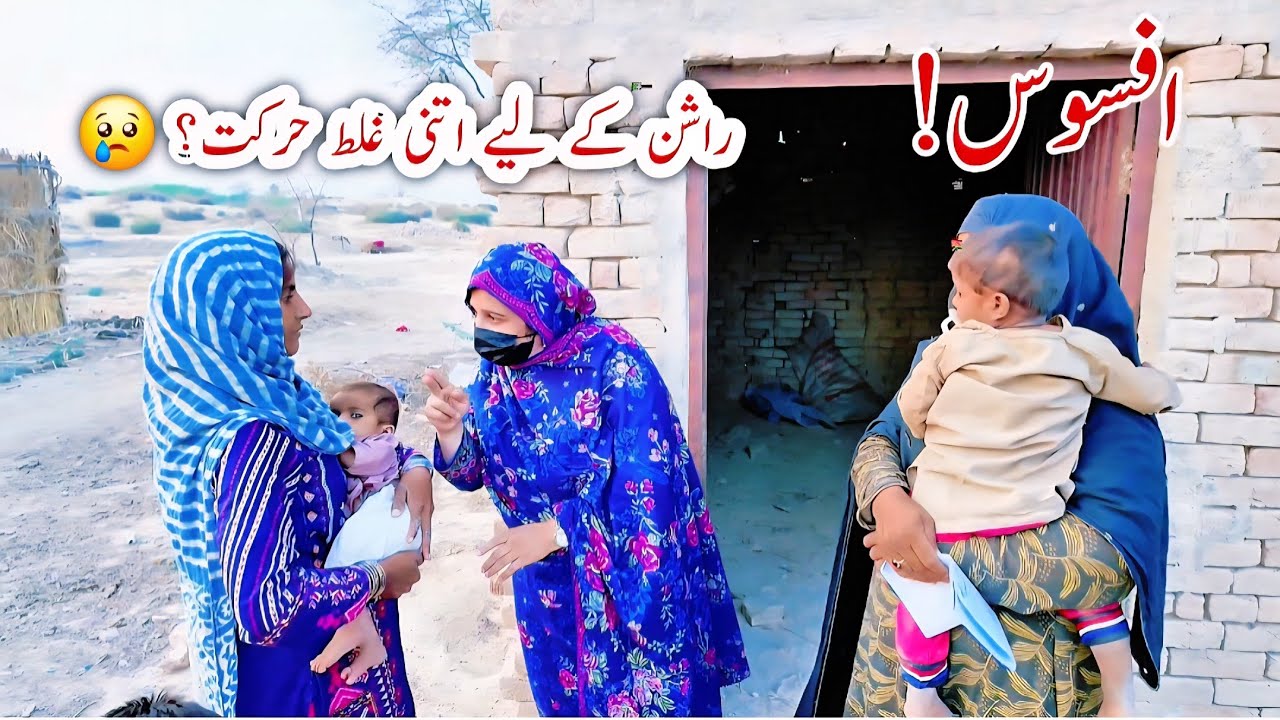  Afsos rashan kay ley itni ghalat harkat  Laraib Ki Duniya