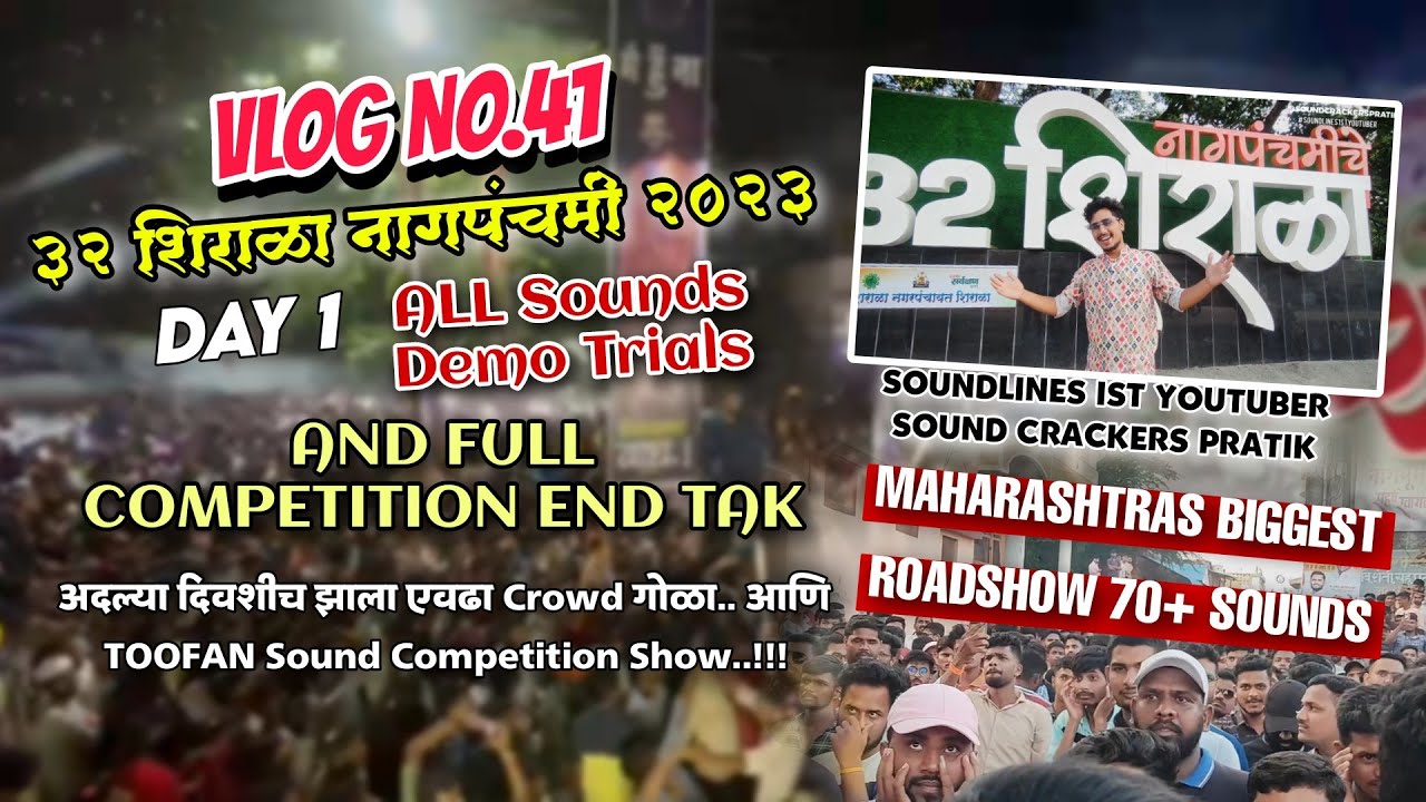 32 Shirala Nagpanchmi Show 2023😵‍💫🔉Day 1 पहील्याच दिवशी भयंकर राडा💥Full Demo/Competitions👿Vlog No 41