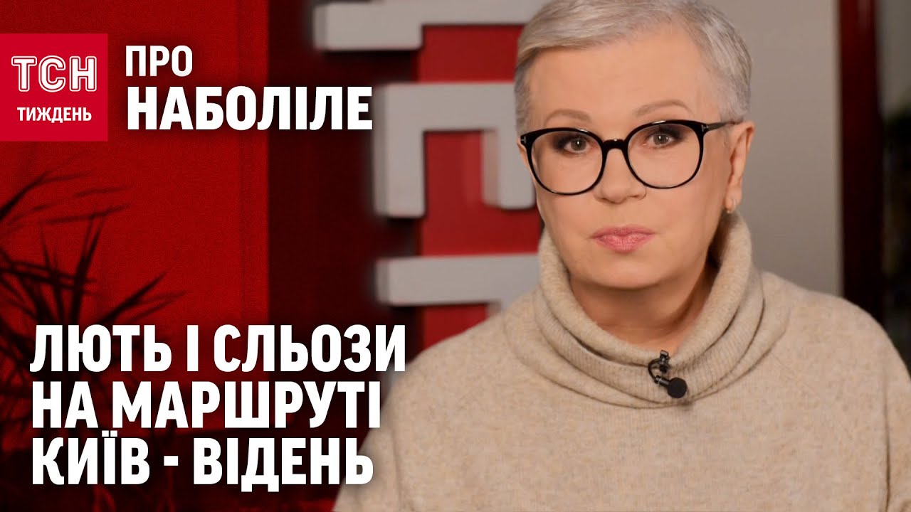 Алла Мазур - про знущання над українськими пасажирами. ТСН.Тиждень/ “Про болюче”
