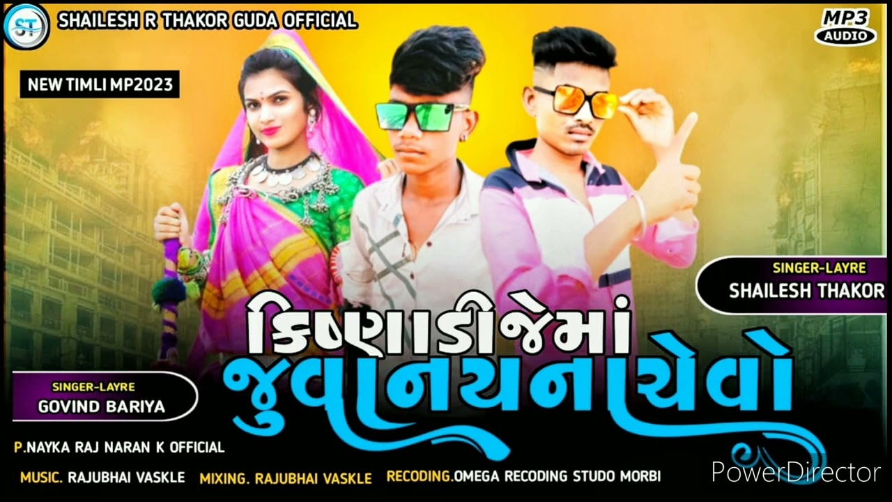 Krishna DJ ma juvanay nache vo timli 2023 dhmaka singer shailesh thakor n govind bariya