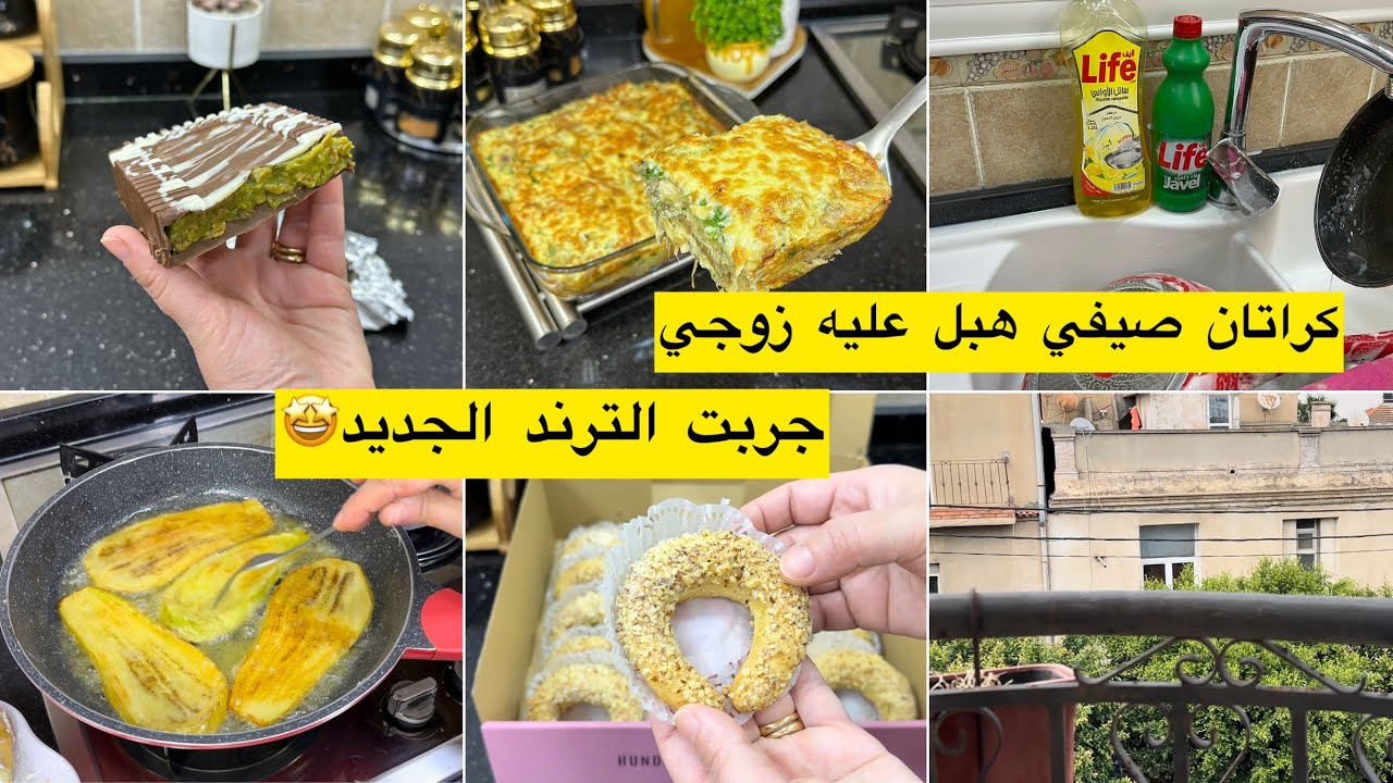 جربت الترند الجديد شكولاتة دبي تدابير لباذنجان مقلي بلا ما يرفد الزيت كراتان صيفي لوجبة العشاء