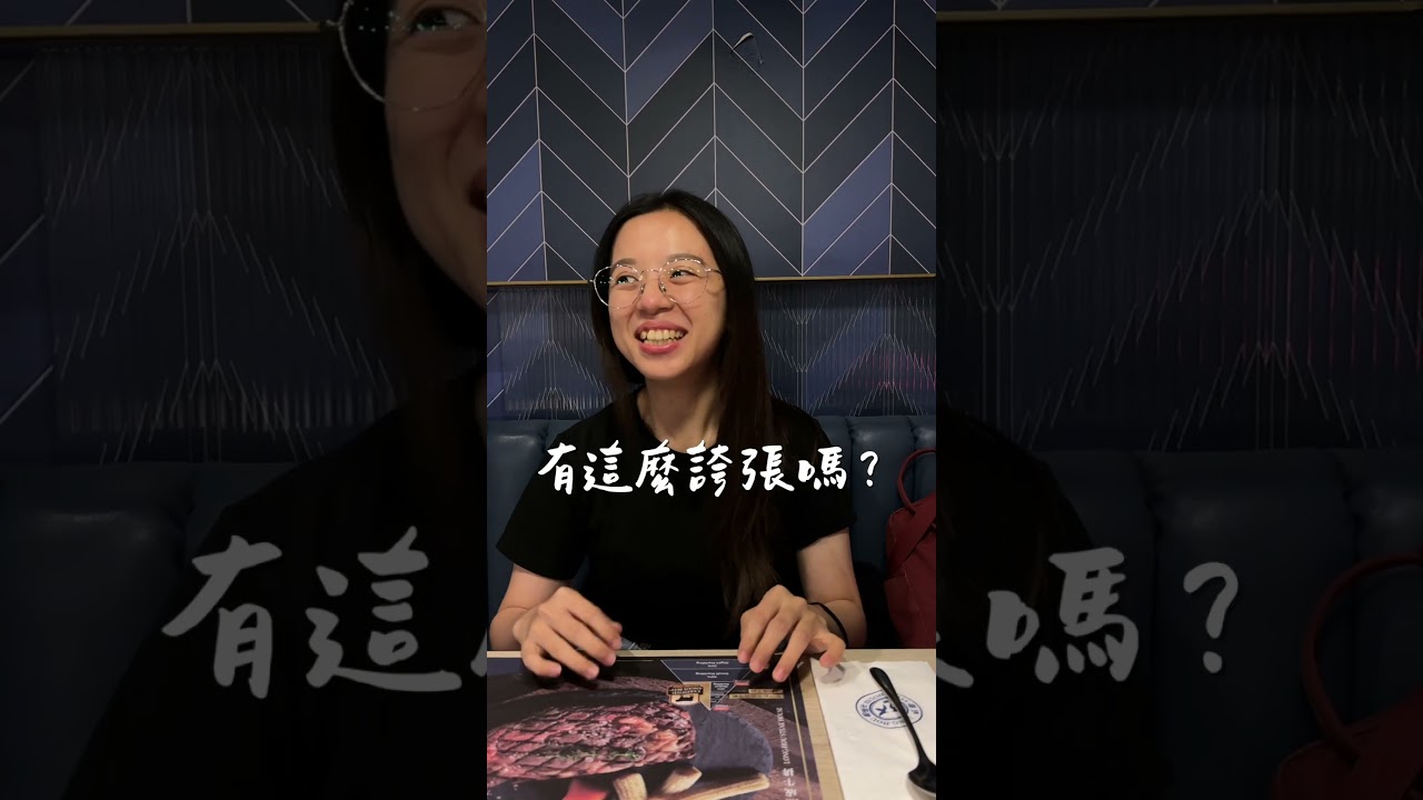 聽聽朋友誠實說我的缺點（怕）
