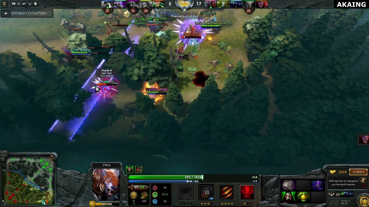 DOTA 2 | AKAING Ursa All In Action (OLDTIMES) KILL ALL