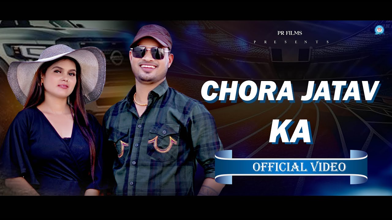 CHORA JATAV KA  ( छोरा जाटव का ) 4K Song 2024 ll Sumit Gautam ll Savita Kumari