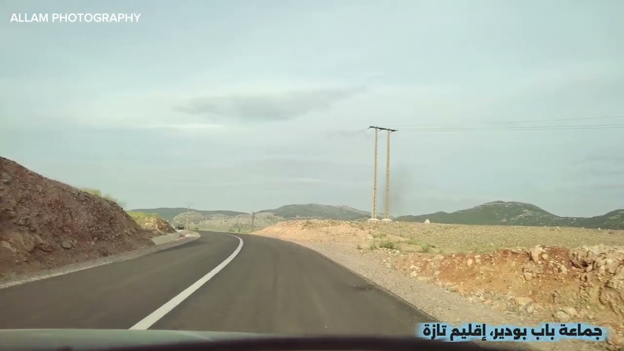 هنا باب بودير المنطقة السياحية بإقليم تازة