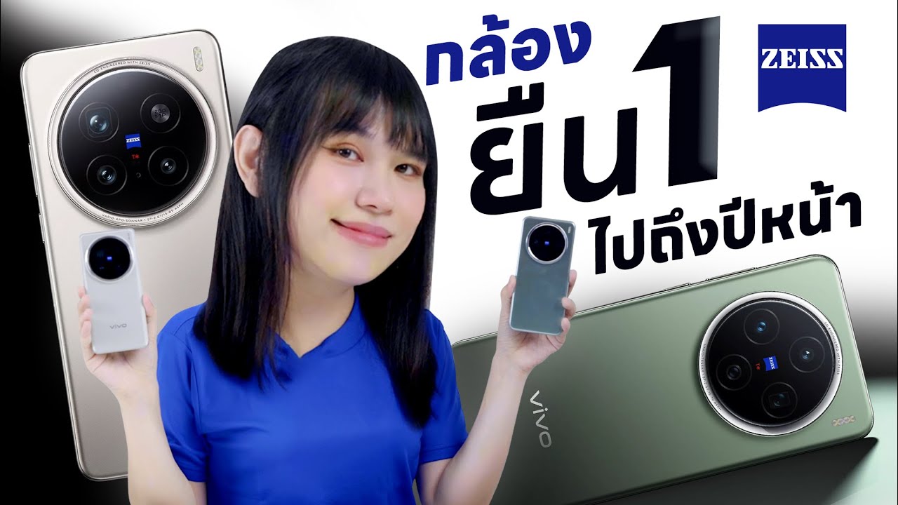 รีวิว vivo X200 Pro | X200 ของจริง!! กล้องสวยไปถึงปีหน้า  ซูมกี่ท่าก็มา!!