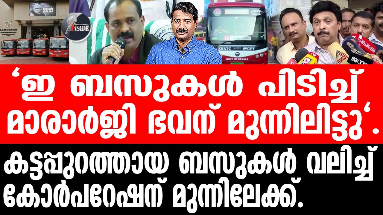 Thiruvananthapuram ഗണേശനെ ചുരുട്ടിക്കൂട്ടി വി വി രാജേഷ്.