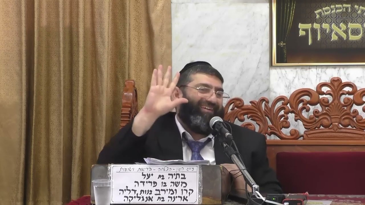 הרב אייל עמרמי הנהגות מבעל שם טוב הקדוש