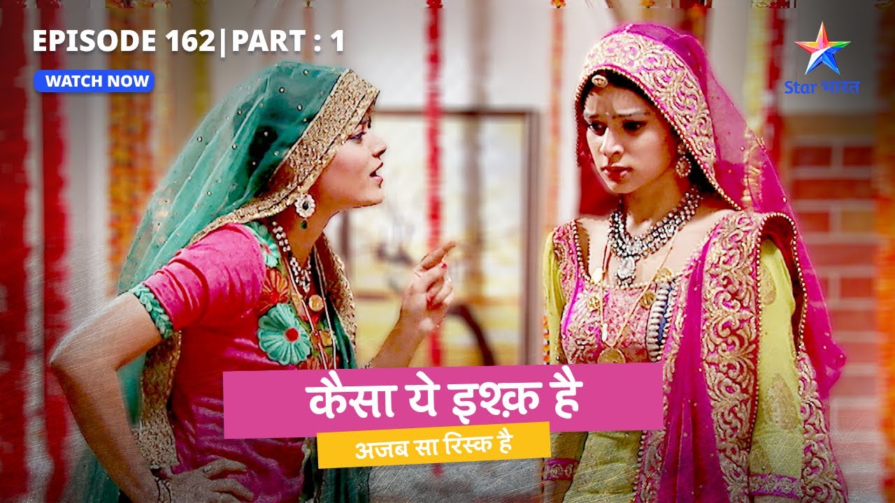 EPISODE 162 Part 1 | Kaisa Yeh Ishq Hai | Simran-Rajjo ki takraar | कैसा ये इश्क़ है #starbharat